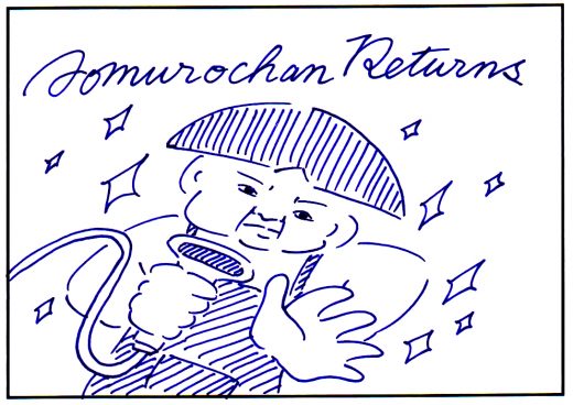 「あおむろちゃん リターンズ」Vol.77「店員じゃない」