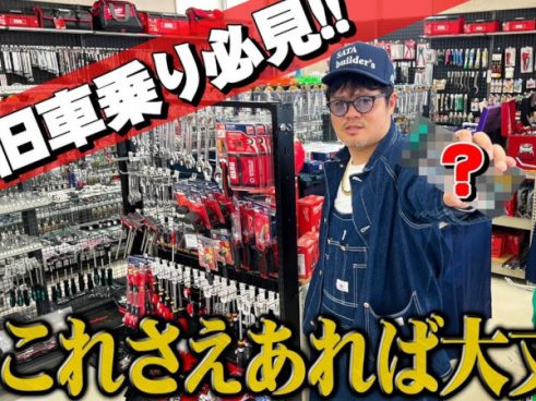 工具沼にハマる!? バッドボーイズ・佐田正樹さんの工具シリーズは工具好きでなくても欲しくなる