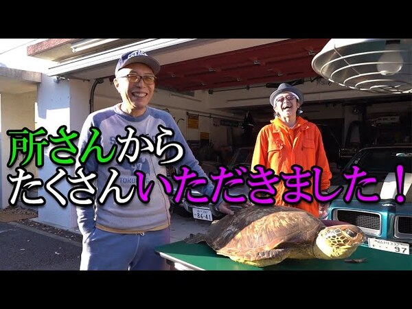 不用品処分？ それともお宝？ 奥田民生さんが所ジョージさんからたくさんのお土産をもらう