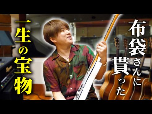 コブクロ小渕健太郎が「一生の宝物」と評するギターとは？ 名曲を彩った珠玉のギターコレクションを公開