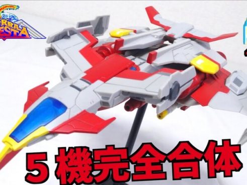 集まれファミコン世代！ 懐かしのシューティングゲーム「テラクレスタ」のフィギュアレビュー