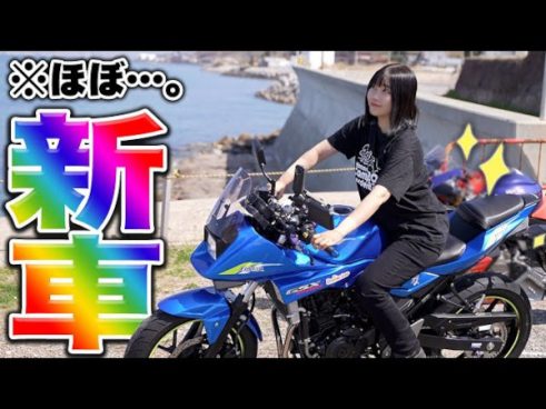 「GSX250R KATANA」をカスタムした独ヲタ女子アッキーさん！ 激変した愛車で田中店長とキティちゃんのもとへ!?