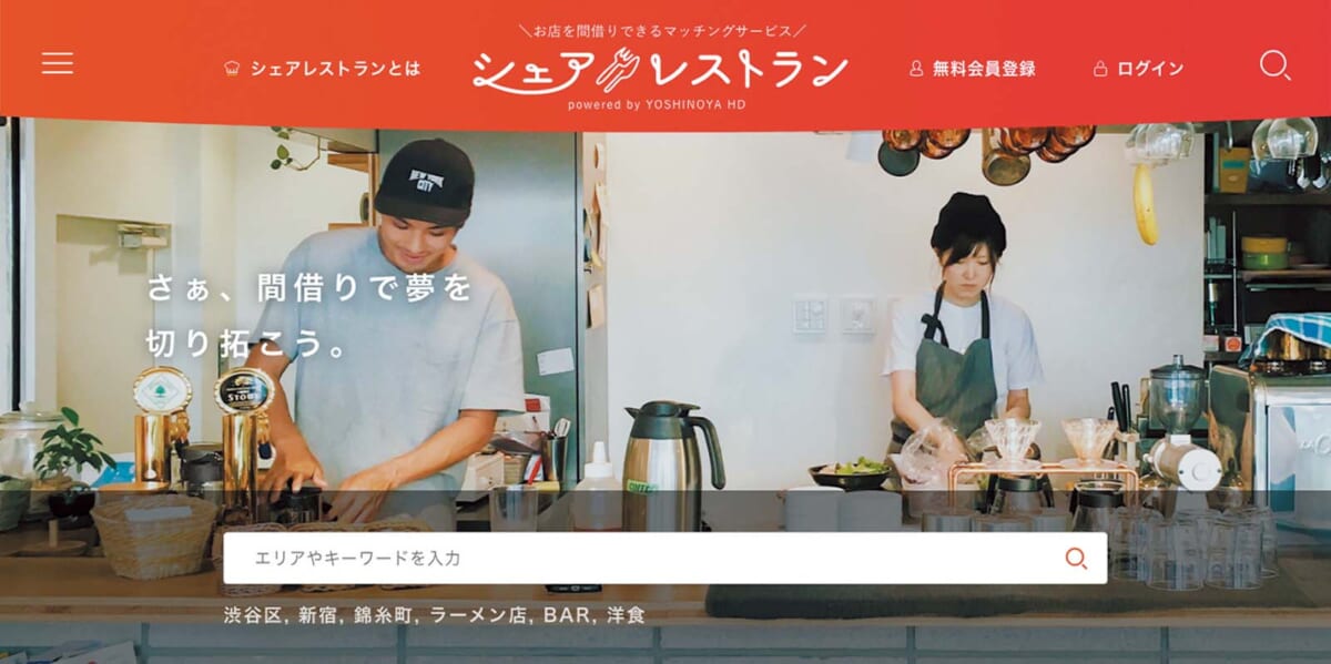 share-restaurant