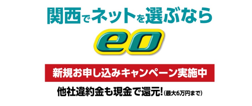 eo光