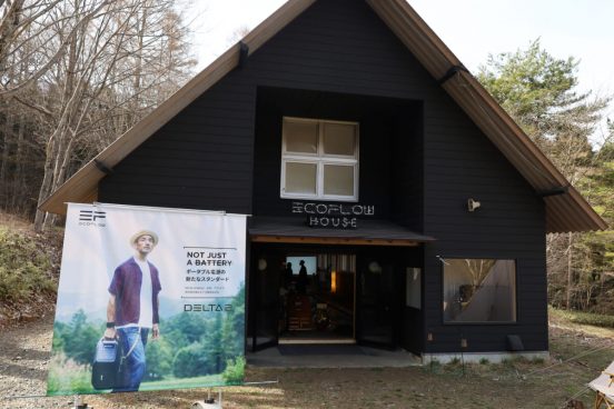 大自然のなかで再生可能エネルギー100%の生活を。完全オフグリッドハウス「EcoFlow House」を体験した