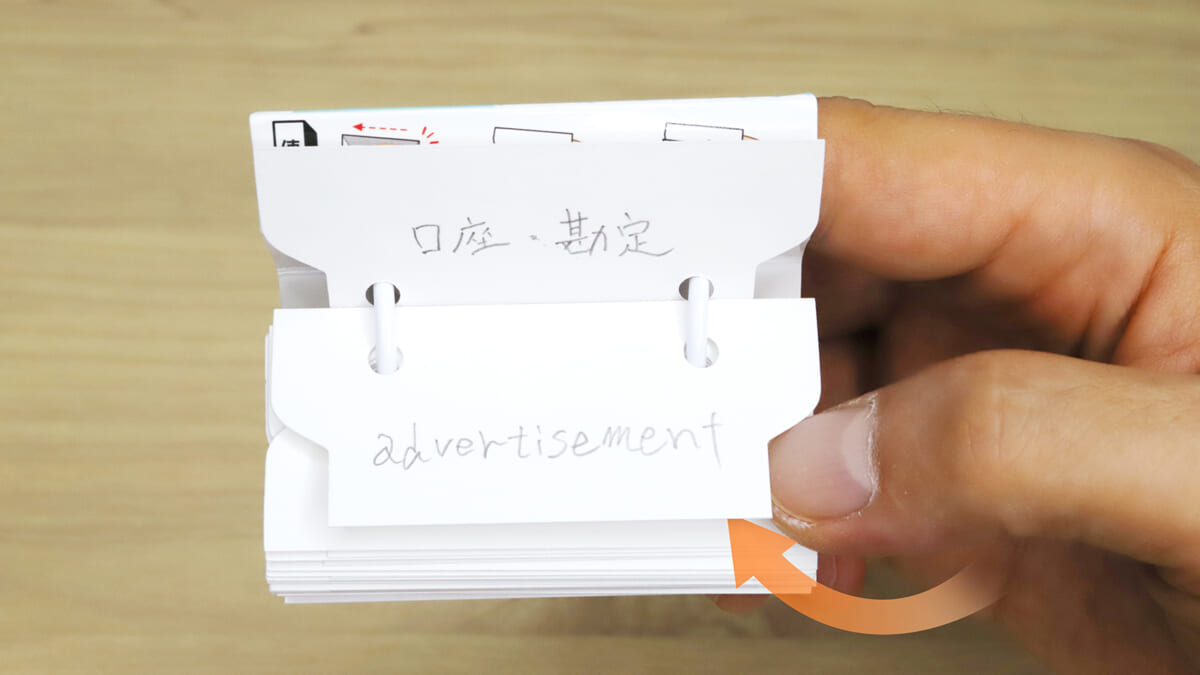 暗記効率アップ！ 片手でサクサクめくれる単語帳「ワンハンド単語カード」が革命的だった