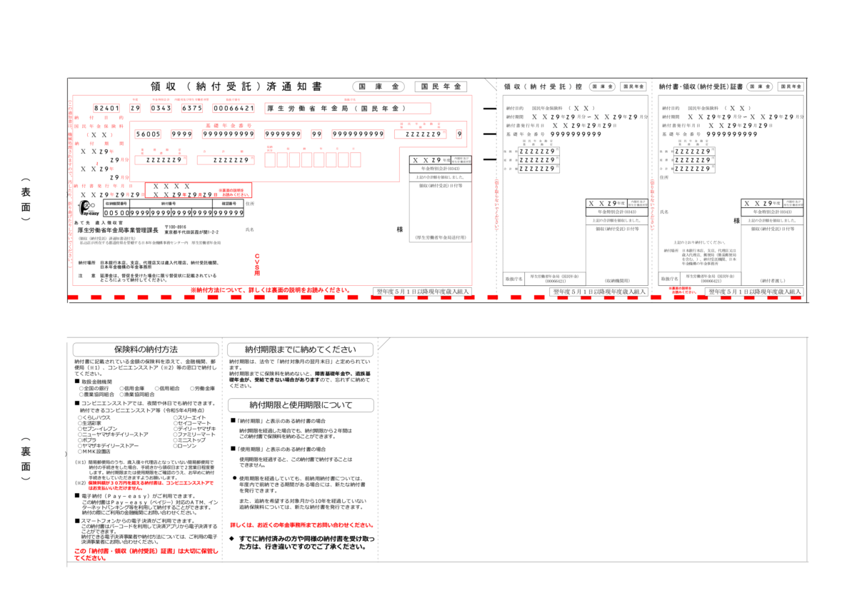 rakuten-pay
