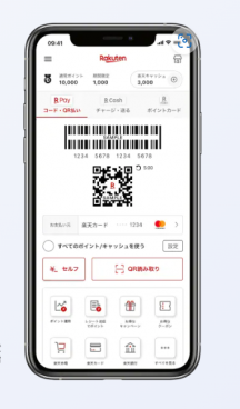 現金払いより0.5％オトク！ 「楽天ペイ」で国民年金保険料の納付が可能に