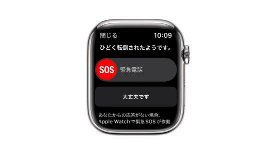 Apple Watchの転倒検出、ひき逃げの被害者や散歩中に倒れた高齢者の命を救う！