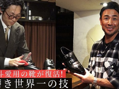 履き込んだ靴が新品同様に!? 靴磨き世界チャンピオンが魔裟斗さんの靴を蘇らせる