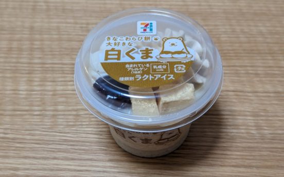 今までの白くまアイスとは一味違う!? 極上の和風かき氷「7プレミアム きなこわらび餅 大好きな白くま」（セブン）