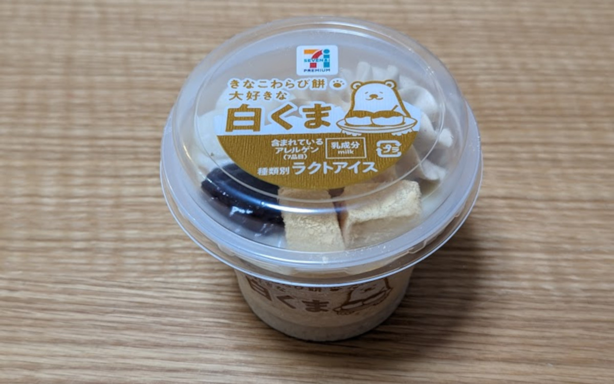 今までの白くまアイスとは一味違う!? 極上の和風かき氷「7プレミアム きなこわらび餅 大好きな白くま」（セブン）