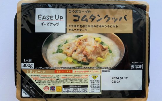 冷凍食品はここまできたか！ セブン－イレブンの「コムタンクッパ」は牛白湯スープと柔らか牛肉が絶品