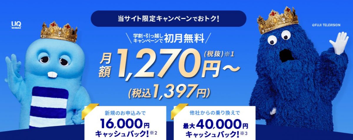 BIGLOBE WiMAX