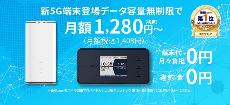 カシモWiMAX