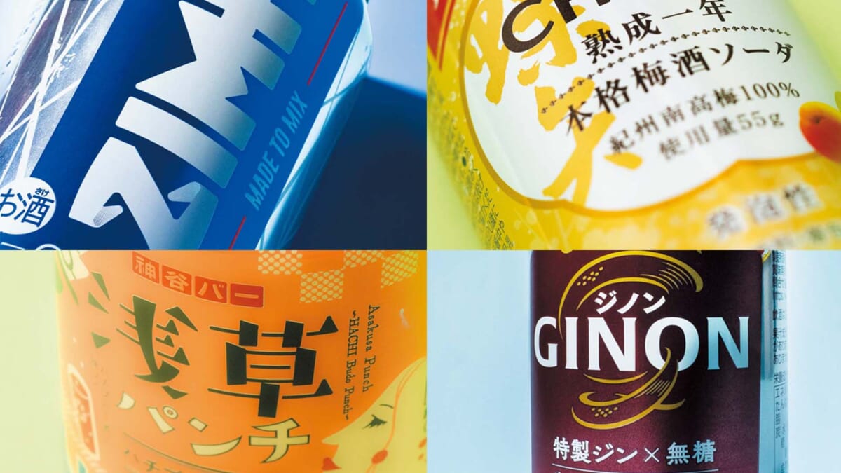 最旬RTD4種類を飲み比べ。オトナの無糖ジン、再上陸のRTDに注目！