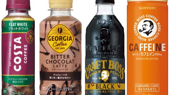 今春注目のRTDコーヒー4種はどんな味？ シーン別のオススメも教えます！