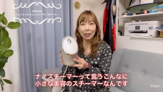 家電のプロがベタ惚れ！ 美容家電「フェイシャルクレンジングナノスチーマー」がオススメの理由