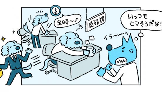 “楽しい仕事”をやりたい!?『組織のネコという働き方』著者が説く「やりたいこと」を見つける方法