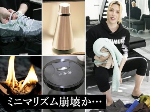 ローランドさん、ミニマリストやめました？ 大好評の「最近買って良かったもの」シリーズ第3弾！