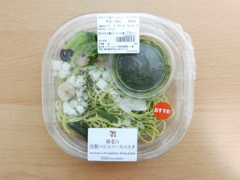 爽やかなバジルの風味がたまらない！ セブン－イレブンの「海老の冷製バジルソースパスタ」はこれからの季節にピッタリ