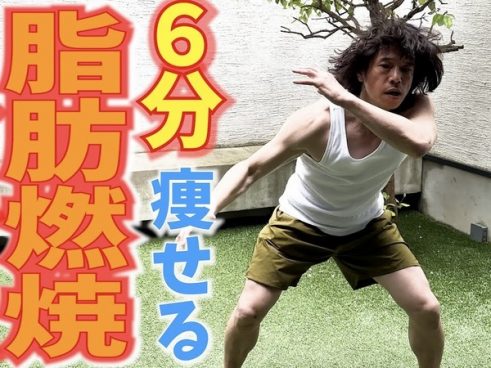 自分でつけた脂肪に責任をとれ！ 庄司智春さんオリジナルの爆笑HIITトレーニングで脂肪燃焼
