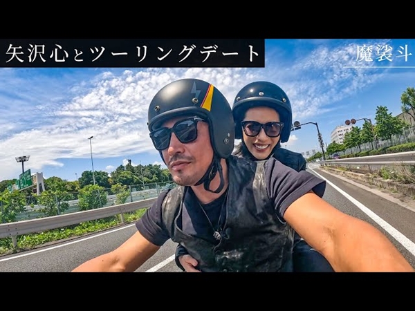 魔裟斗さんと矢沢心さんがツーリングデート！ 仲睦まじすぎる様子にファンから「理想の夫婦」の声