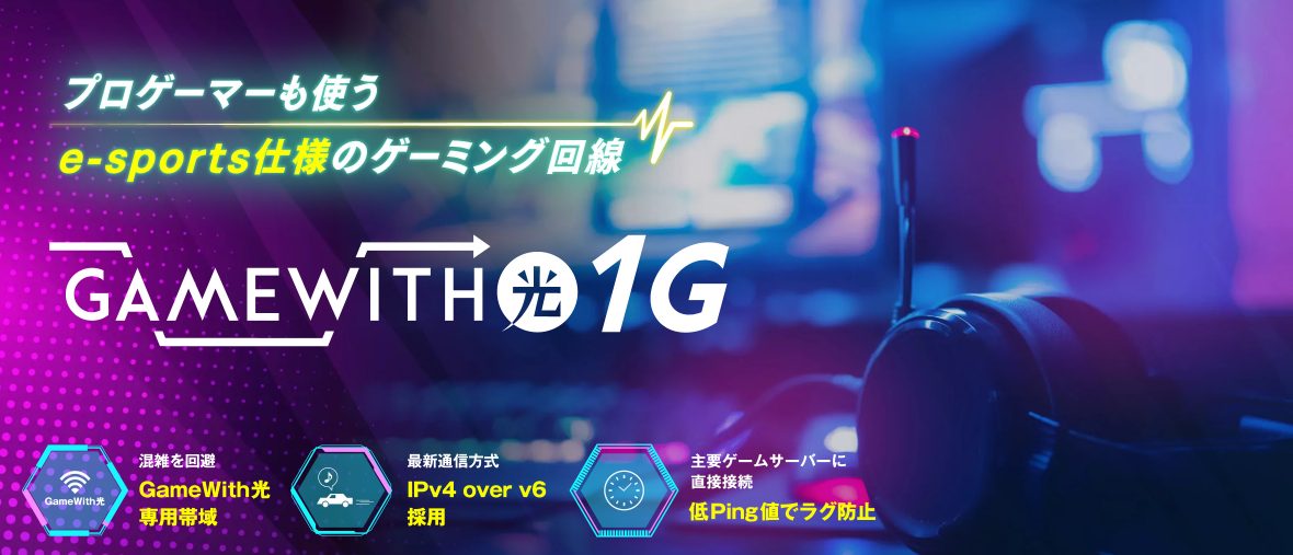 GameWith