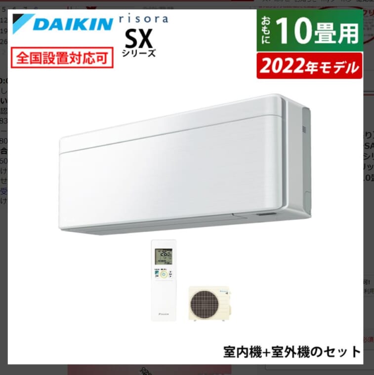 daikin-sale