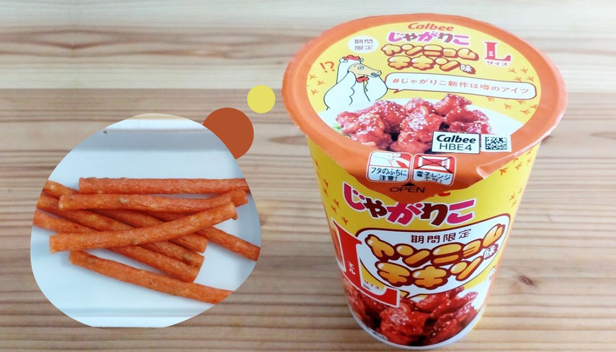 ビールに合うじゃん！ ファミマ限定「カルビー じゃがりこヤンニョムチキン味Lサイズ」
