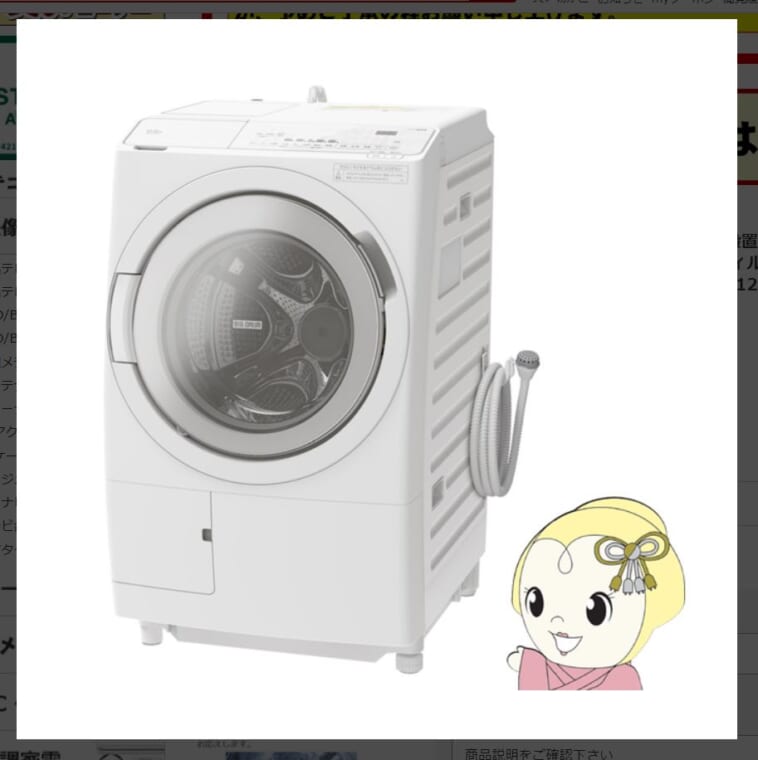 hitachi-sale4