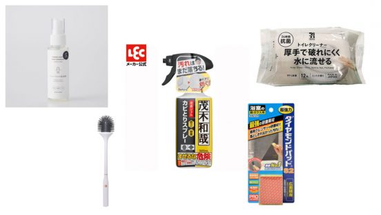 【夏の大掃除】バス・トイレ編！ 排水管、タンク、ノズル…10のアイテムで“普段避けがち”な場所をキレイに