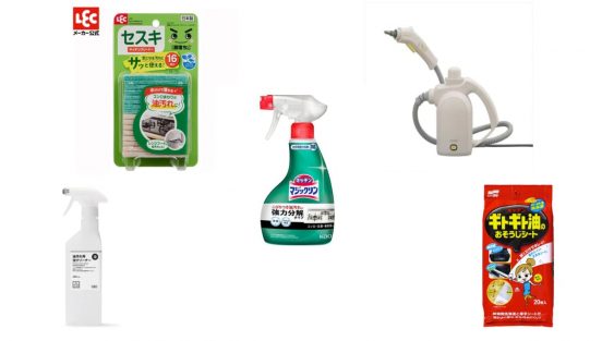 油汚れ落としは「夏」がカギ！ 激落ちくん、無印の泡洗剤…12のお助けアイテム