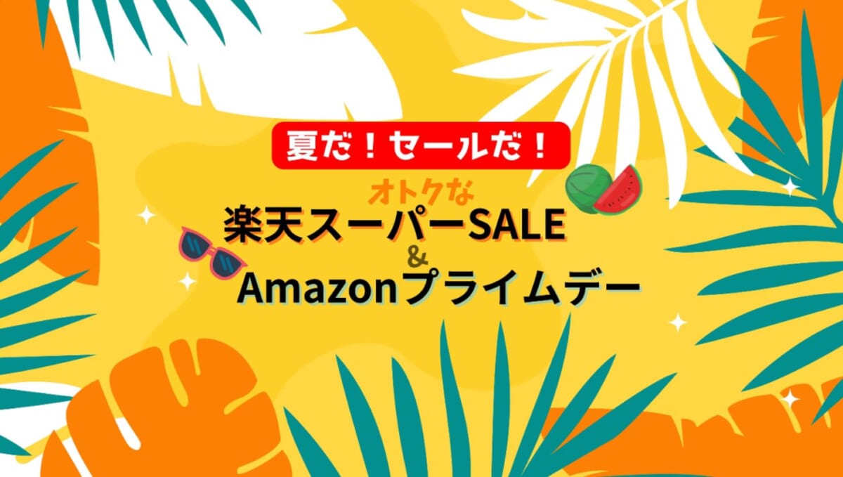 summer_sale5