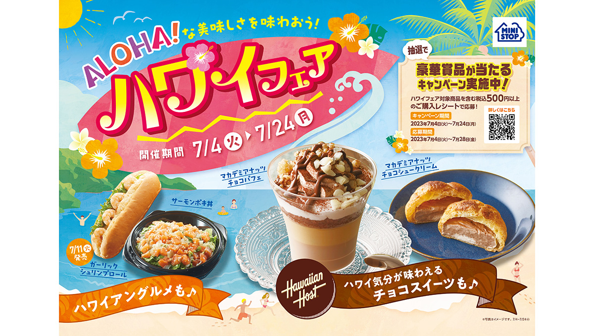 ハワイアングルメが続々登場。ミニストップ「ハワイフェア」期間限定開催