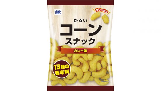 ミニストップの人気スナックに限定フレーバー登場「かるいコーンスナック カレー味」