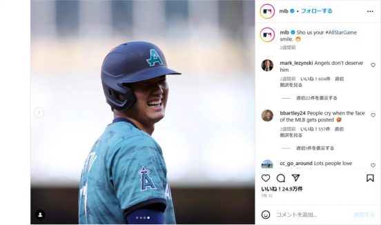 他のオールスター選手と比べても凄まじい人気ぶり！ 大谷翔平の球宴ユニフォーム、ヘルメットが高額落札