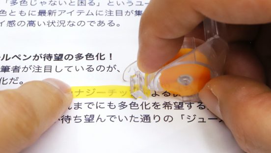 フィルム付箋タイプマーカーが進化！「はがせるマーカー」は真っ直ぐ線を引くのが苦手な人を本当に救えるのか？