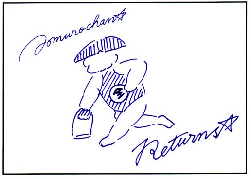 「あおむろちゃん リターンズ」Vol.79「コンビニ」