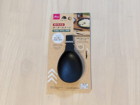 手のひらサイズのターナー!? 荷物が多いアウトドアでもコンパクトに収納できる「折りたたみターナースプーン」