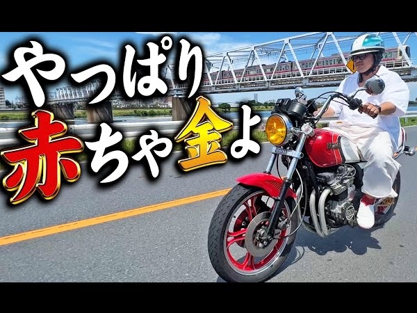 「納車して3秒でカスタム」したXJ550！ ついに最後のカスタムが完成