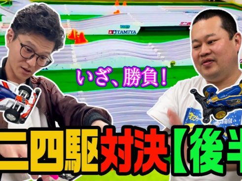 ミニ四駆対決で喧嘩勃発!? グレートエンペラー対スーパーアバンテJr.
