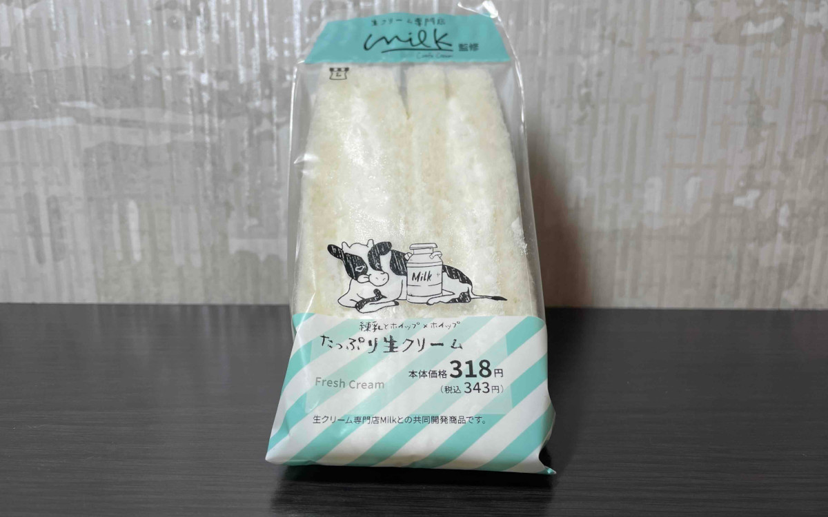 口に入れると消える軽い生クリームに沼る！ 「たっぷり生クリームサンド」（ローソン）