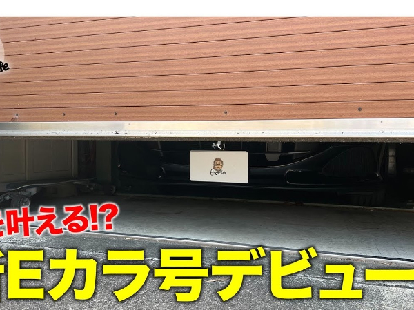 今度はフェラーリ「ポルトフィーノM」を購入！ 五味やすたかさんのお気に入りポイントは？