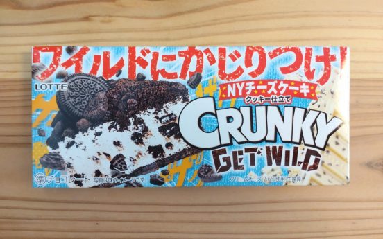 ザクザククッキーと濃厚チーズのハーモニー「GET WILDクランキー＜NYチーズケーキ＞」