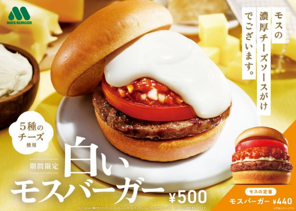 待望の白モス復活！ 大ヒット商品 「白いモスバーガー」がさらにおいしくなって登場