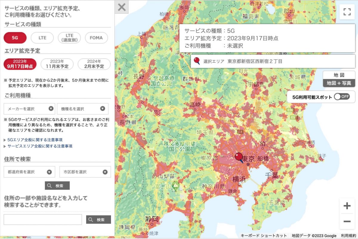 サービスエリアマップ