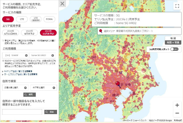 ドコモの対応エリア