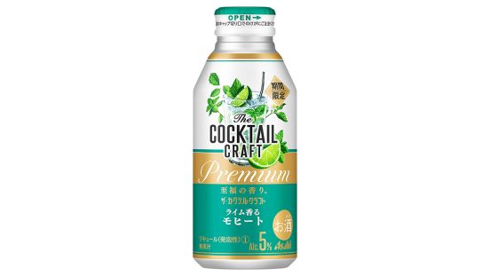 ライムとミントのすっきり感が夏らしい味わい！ 贅沢感を楽しめるご褒美RTD「アサヒ ザ・カクテルクラフト 期間限定ライム香るモヒート」