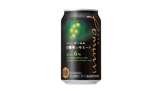 サントリー「BAR Pomum」に〈白葡萄とモヒート〉が仲間入り！ 定番4種もリニューアルへ